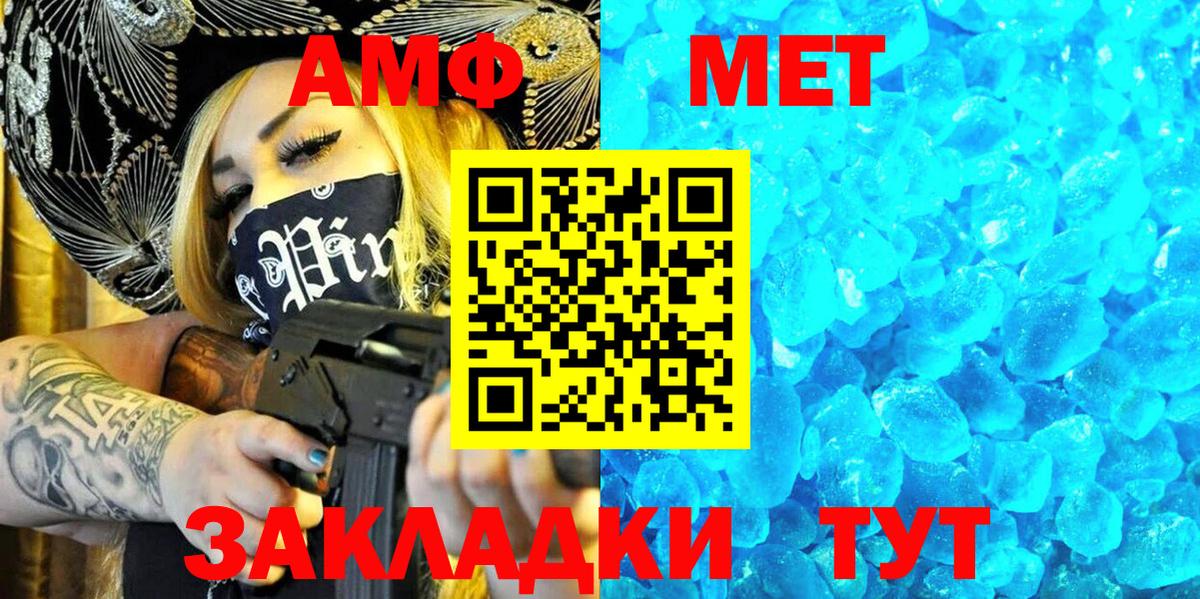 Амфетамин 97%  Вход с VPN  АМФ  Ишимбай 