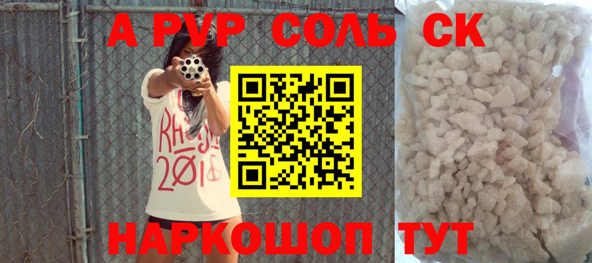 Ишимбай  APVP СК КРИС  Alpha PVP мука  Вход с VPN 