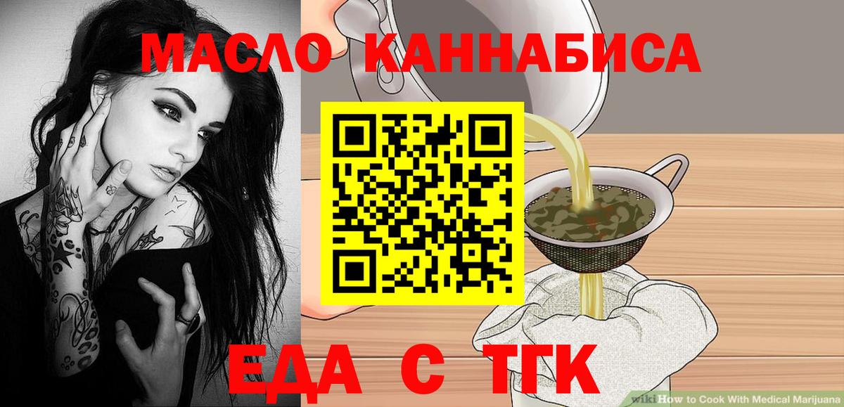 Ишимбай  Печенье с ТГК марихуана  Вход с VPN 