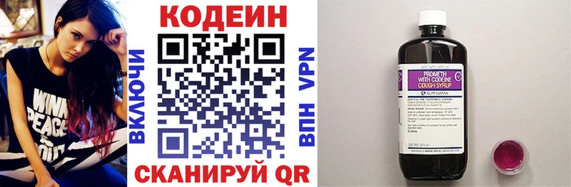 omg рабочий сайт  наркота  Ишимбай  Кодеин напиток Lean (лин) 