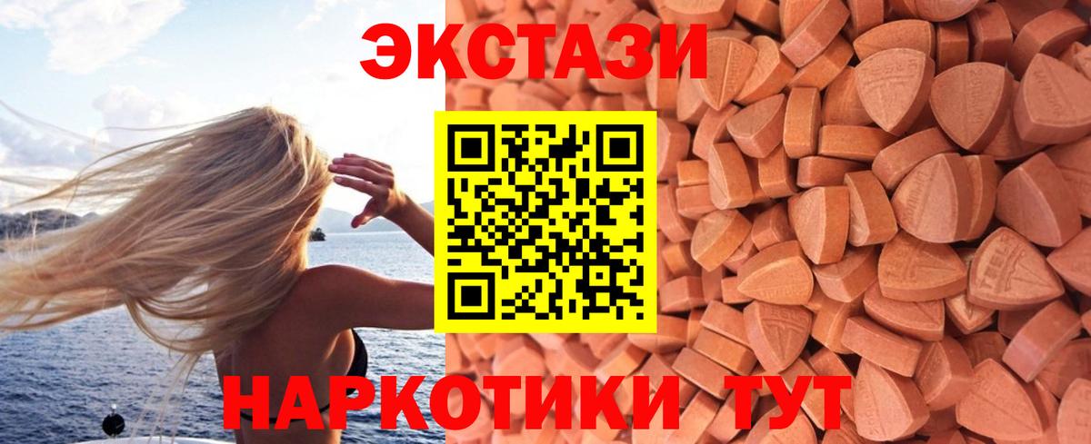 MEGA онион  Ecstasy mix  Вход с VPN  Ecstasy  Ишимбай  ЭКСТАЗИ 99%  купить  цена 