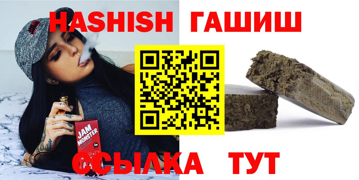 ГАШИШ  ГАШИШ AMNESIA HAZE  Вход с VPN  купить  сайты  Ишимбай 
