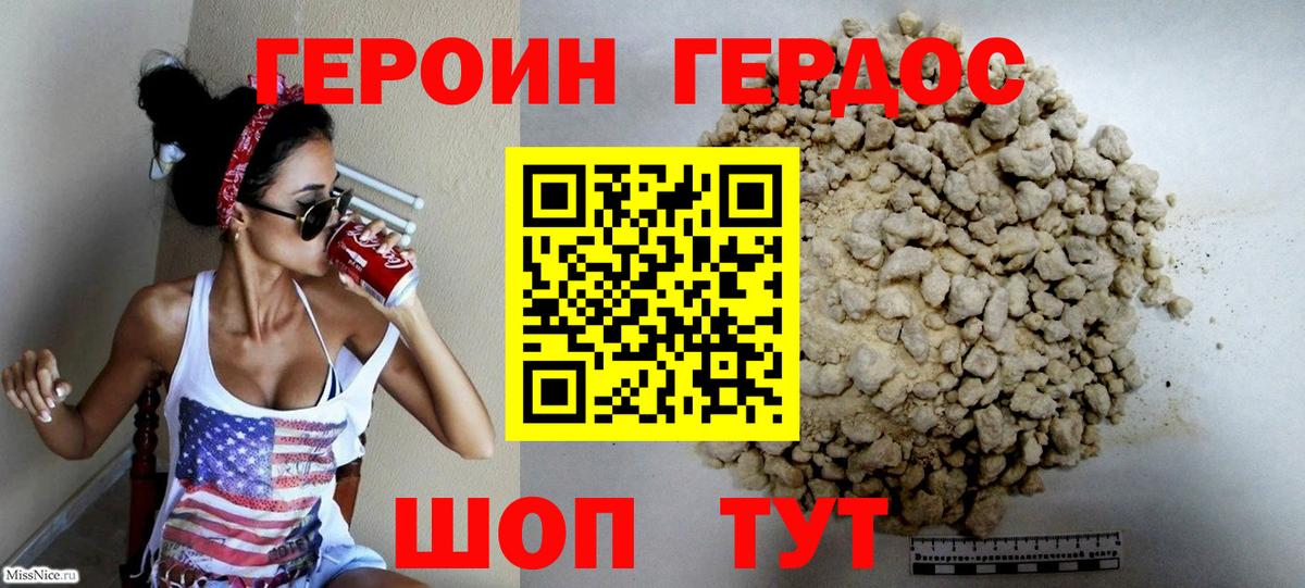 Ишимбай  ГЕРОИН  Вход с VPN  Героин герыч 