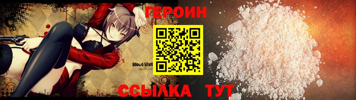 ГЕРОИН афганец Ишимбай