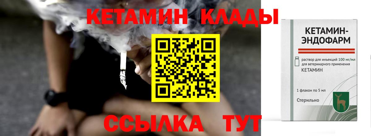 Кетамин VHQ  КЕТАМИН VHQ  Ишимбай  Вход с VPN 