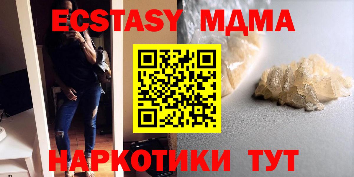 МДМА crystal  MDMA VHQ  Ишимбай  Вход с VPN 