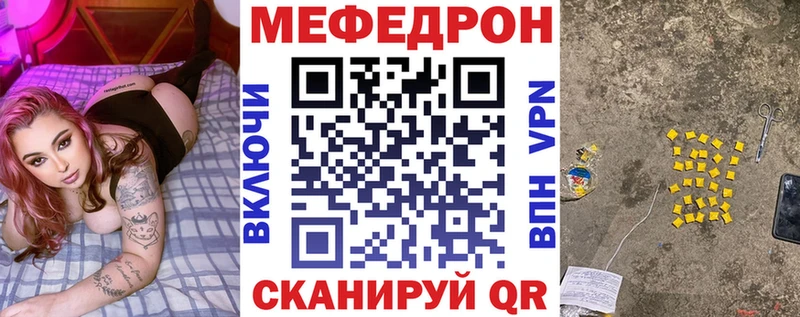 площадка состав где купить наркотик Ишимбай МЯУ-МЯУ VHQ