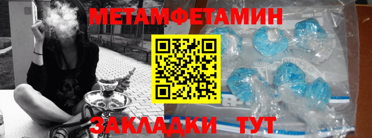 Ишимбай  МЕТАМФЕТАМИН пудра  Вход с VPN 