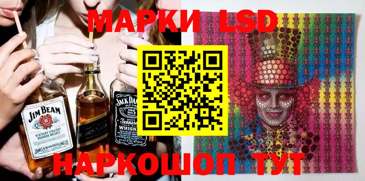 Наркотические марки 1,8мг Ишимбай