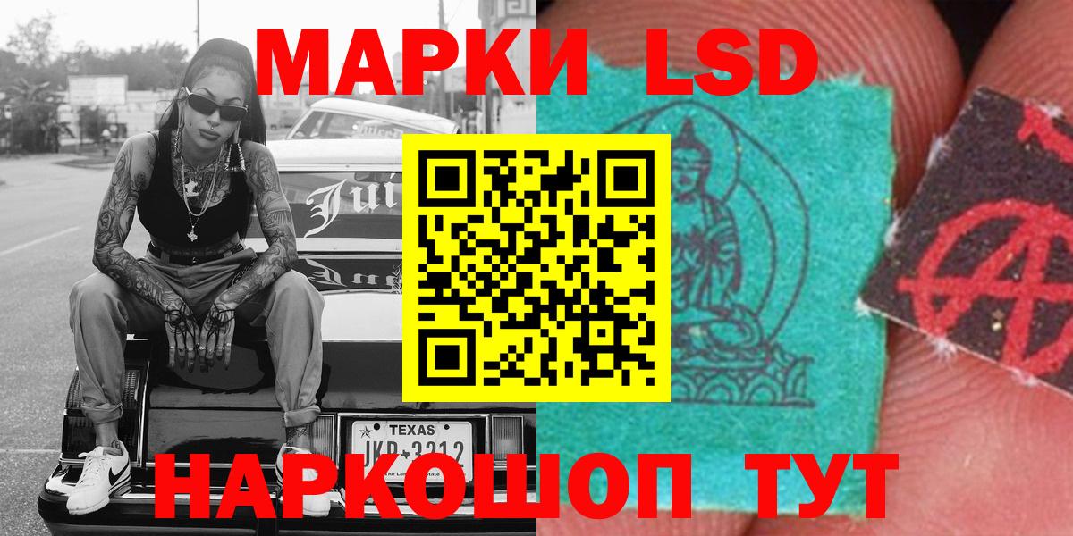 Марки 25I-NBOMe  Вход с VPN  Ишимбай  Наркотические марки 1,5мг 