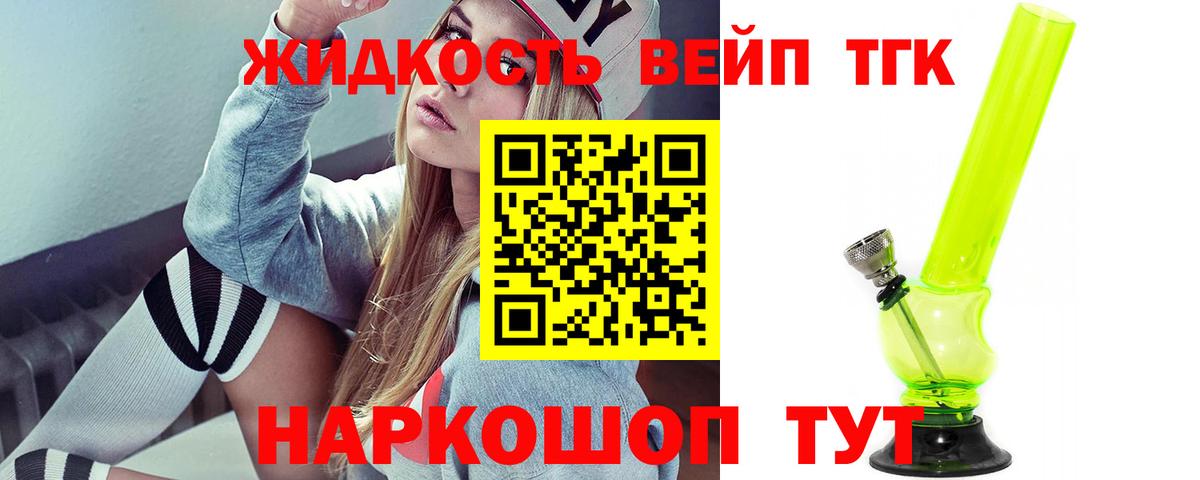 ТГК THC oil  ТГК гашишное масло  Вход с VPN  Ишимбай 