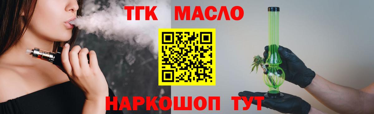ТГК Wax Ишимбай